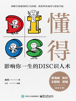 cover image of 懂得
